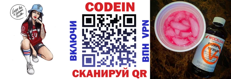 Купить закладки  Новоульяновск  Codein напиток Lean (лин) 