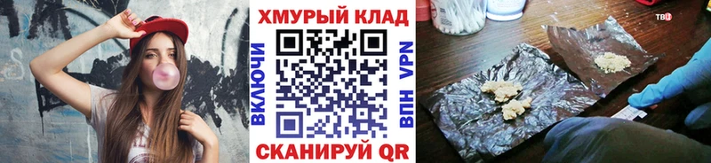 Героин герыч  Купить закладки  Новоульяновск 
