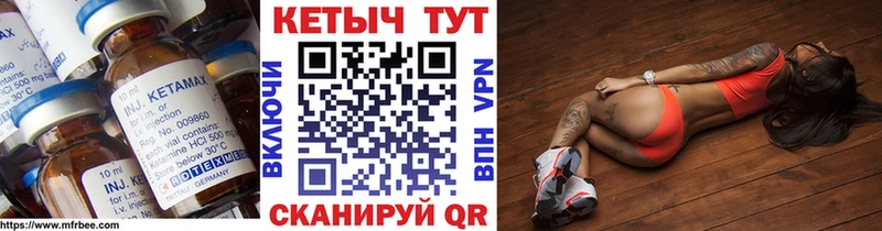 Кетамин ketamine  Купить где  Новоульяновск 