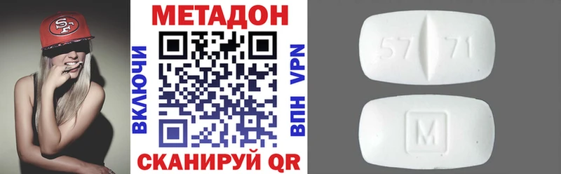 Купить  Новоульяновск  МЕТАДОН methadone
