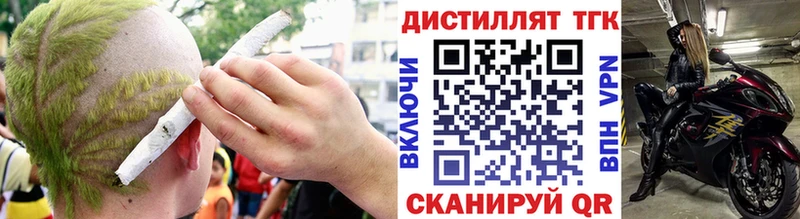 Купить закладки  Новоульяновск  ТГК жижа 